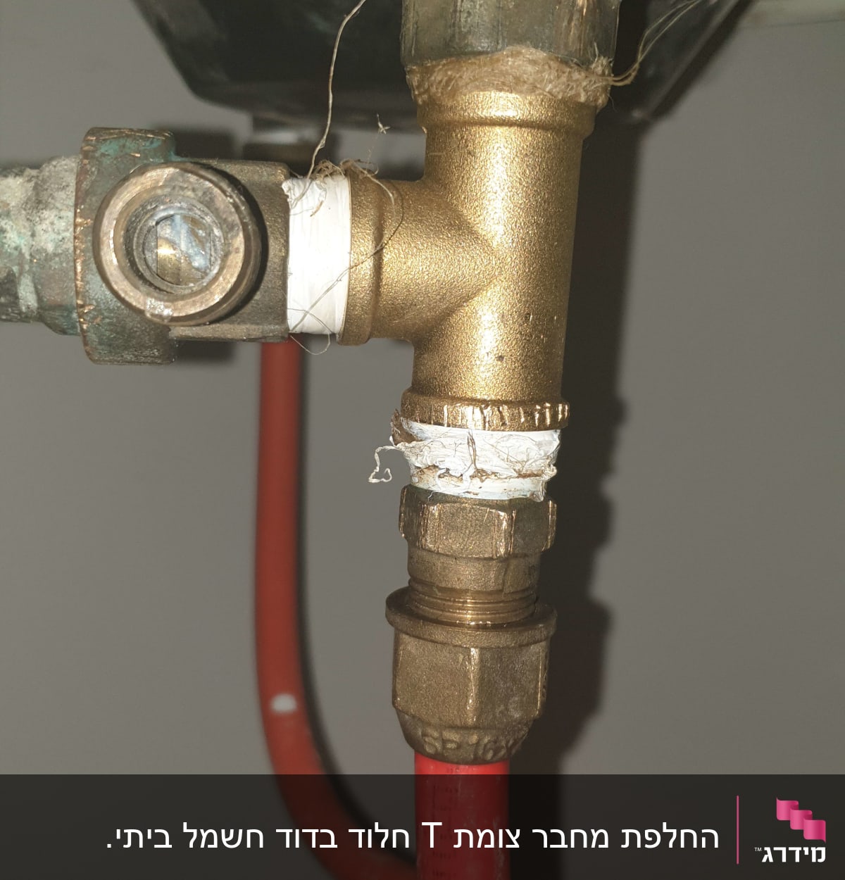 אחרי תיקון
